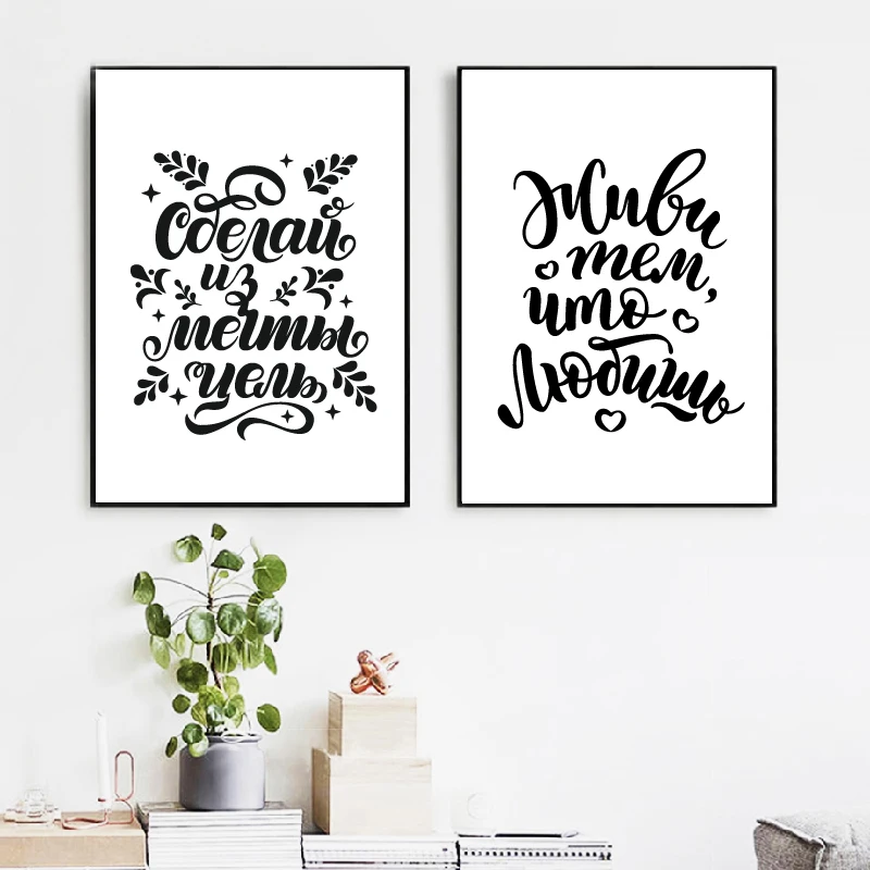 A dream becomes a goal wall art prints decor