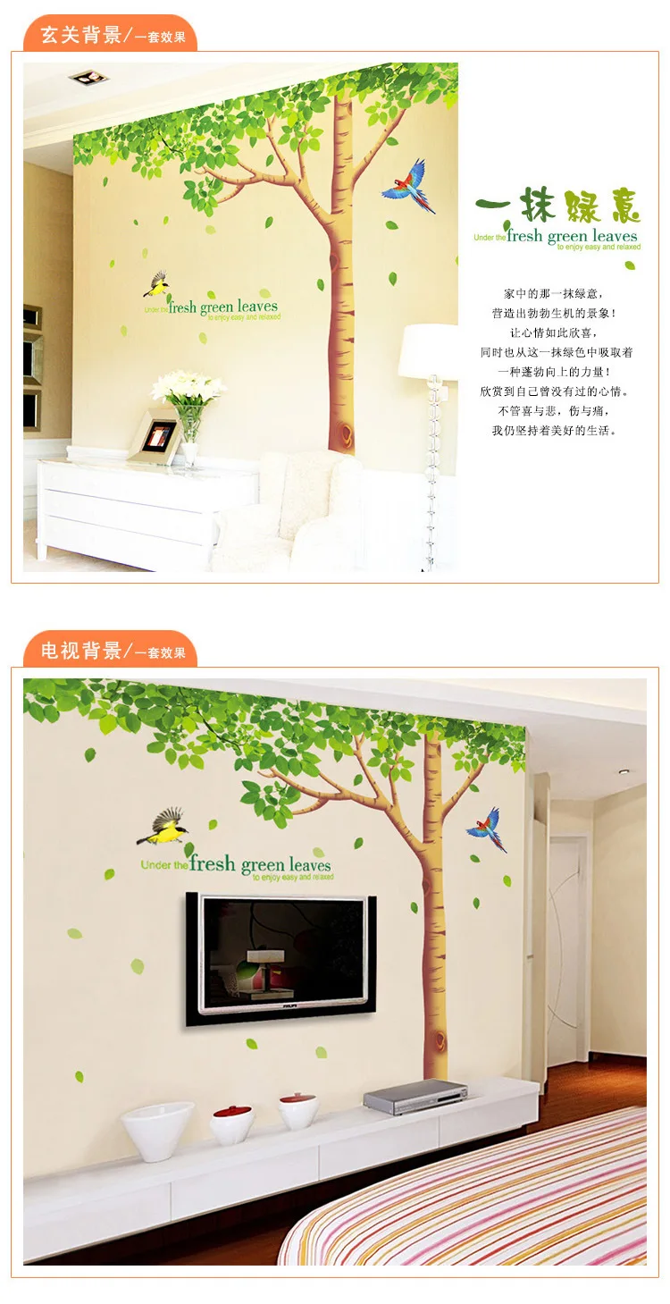 Большой размер 310*204 см гостиная/ТВ фон DIY наклейки очень большие Свежие зелёные листья Дерево Птицы наклейки на стену, Плакат Наклейка