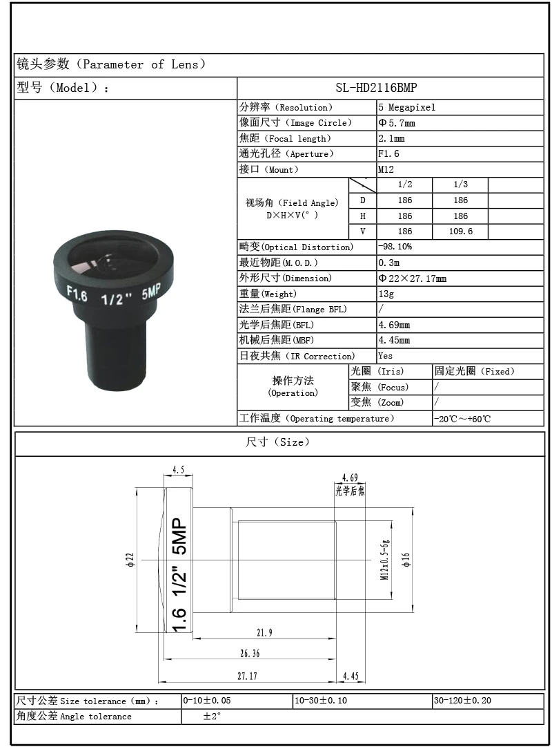 SL-HD2116BMP-1