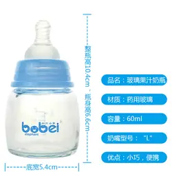 Бутылочка для кормления новорожденных детей, стандартный размер, для кормления детей, 60 мл, 1 шт., бутылочка для кормления детей, стеклянная