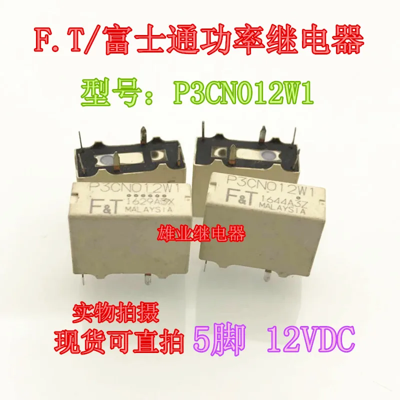 P3CN012W1 12VDC реле P3CN012W1 5PIN