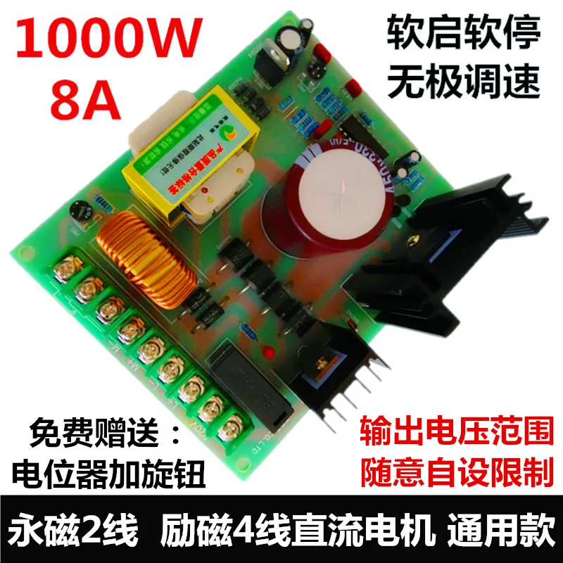 

LY-820 High Power DC Motor Speed Governor 220V PWM Permanent Magnet Excitation Motor Driving Controller Board
