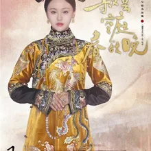 Династия Цин деликатная вышивка Принцесса императрица костюм hanfu для женщин ТВ Играть одинокий пустой корт поздней весны