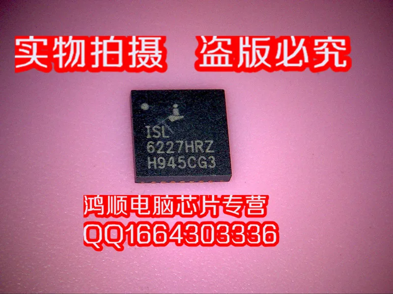 Sny-ic 5pcs/lot 6227HRZ ISL6227HRZ |