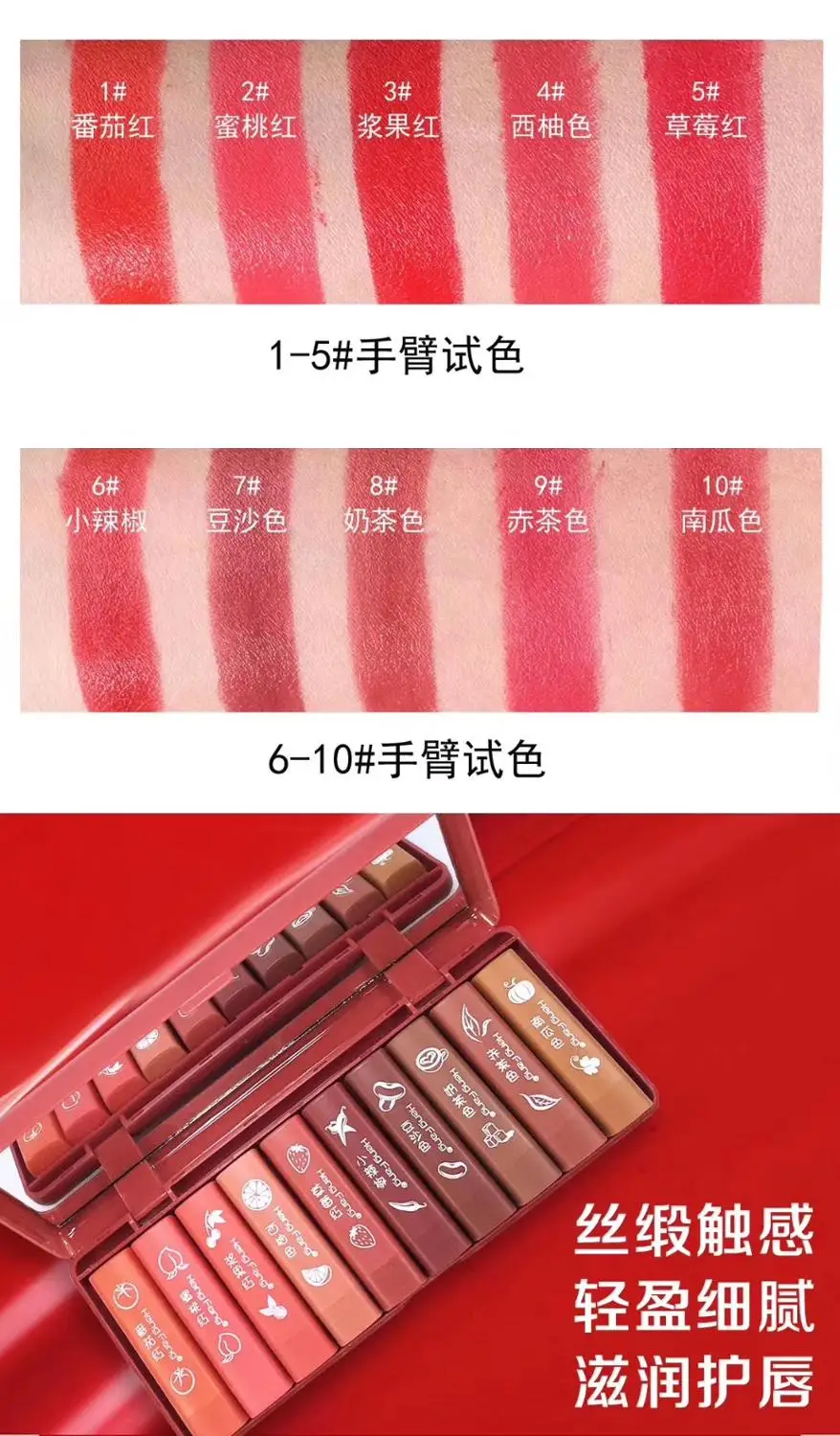 Hengfang honey moisturizing kiss small lipstick 9084