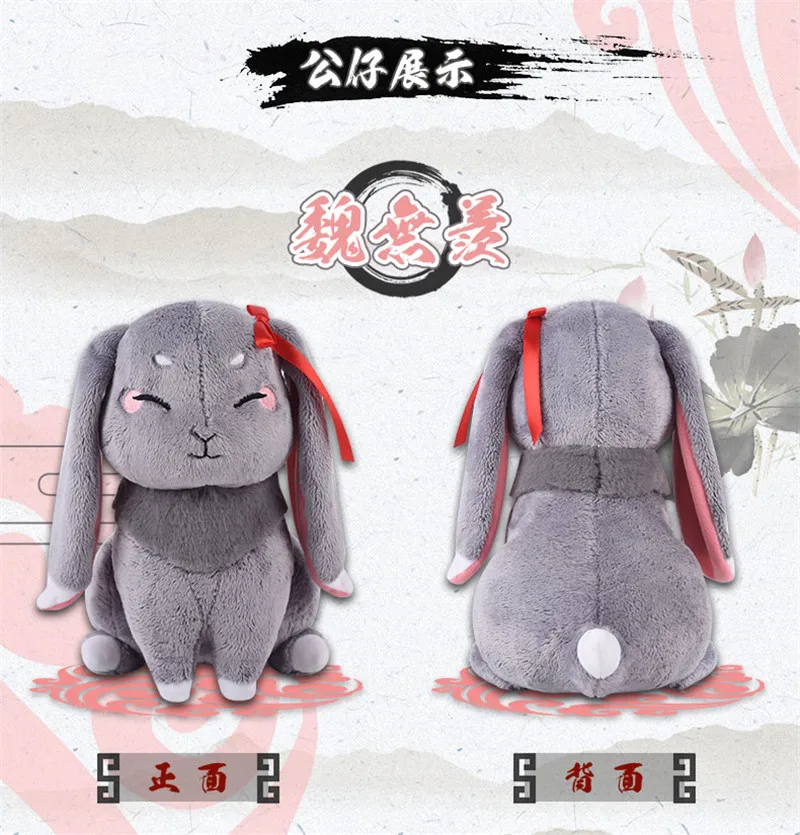 Аниме Grandmaster of Demonic культивирование Wangji Wei Wuxian кролик BL плюшевые игрушки куклы 20 см Косплей Подарки