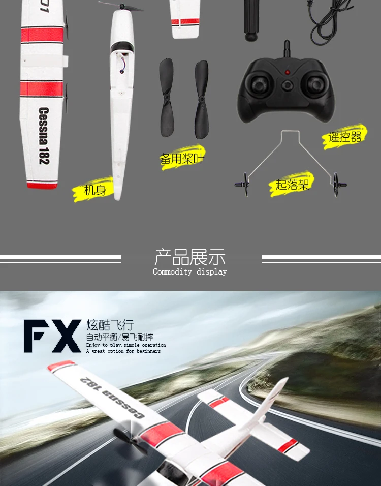 EBOYU FX801 RC самолет с дистанционным управлением самолет Cessna 182 2,4G 2CH RC фиксированное крыло самолет/Электрический летающий самолет RC Дрон