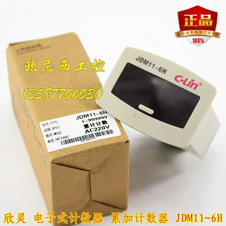 

c-lin JDM11-6H integrating counter (four terminals) AC220V