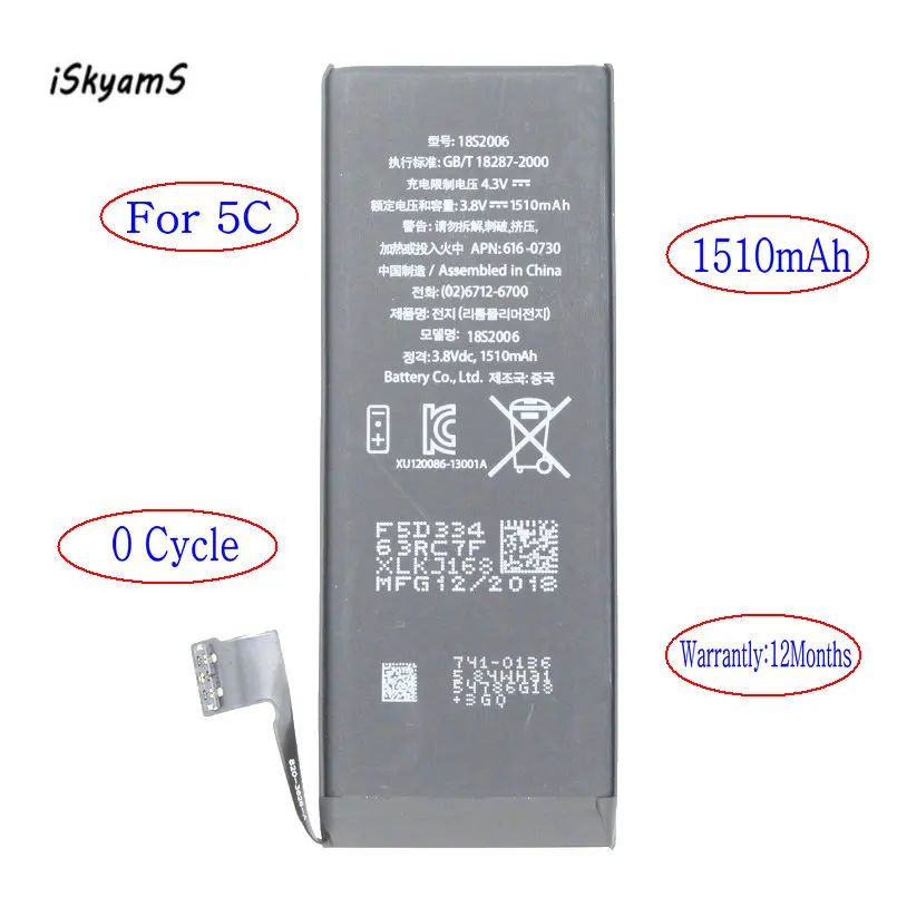 Сменный литий-полимерный аккумулятор iSkyamS 1x1510 мАч 0 нулевого цикла для iPhone 5C 5 C