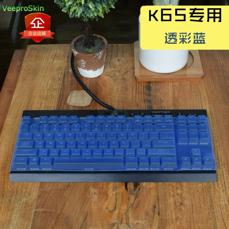 Чехол механический для клавиатуры Corsair Gaming K63 RED K65 RGB LUX Rapidfire защитная пленка
