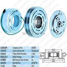 Высокое качество SD508, 2A, 152 мм компрессор кондиционера катушка сцепления шкив для SD508