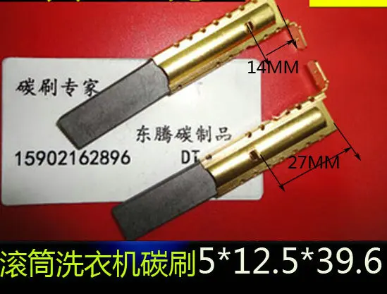 Cheap Applicable cygnet Panasonic Sanyo Haier LG Siemens drum washing machine series motor brush 5*12.5*39.6mm