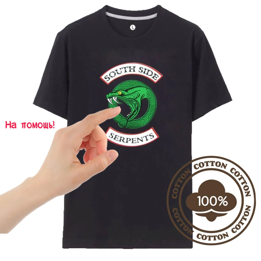 NEW Trendy Riverdale Men/Women Summer T-Shirt Personality Hipster Like Comfortable Soft Cotton Unisex Tops Tees RU Free Shipping Tops