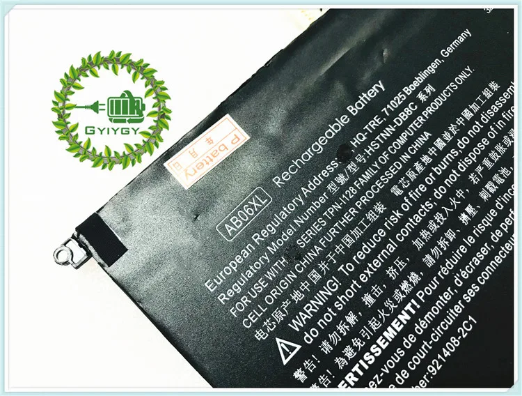HSTNN-DB8C (7)