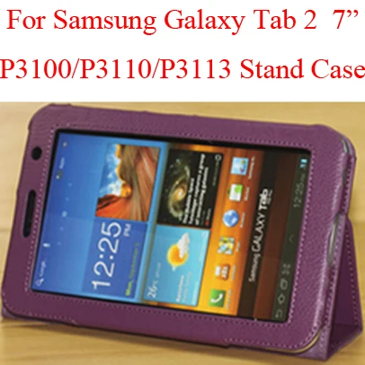 Чехол для samsung galaxy tab 2 7 P3100/P3110/P3113 0 дюйма защитный чехол подставка gtab2 дюйма|cover
