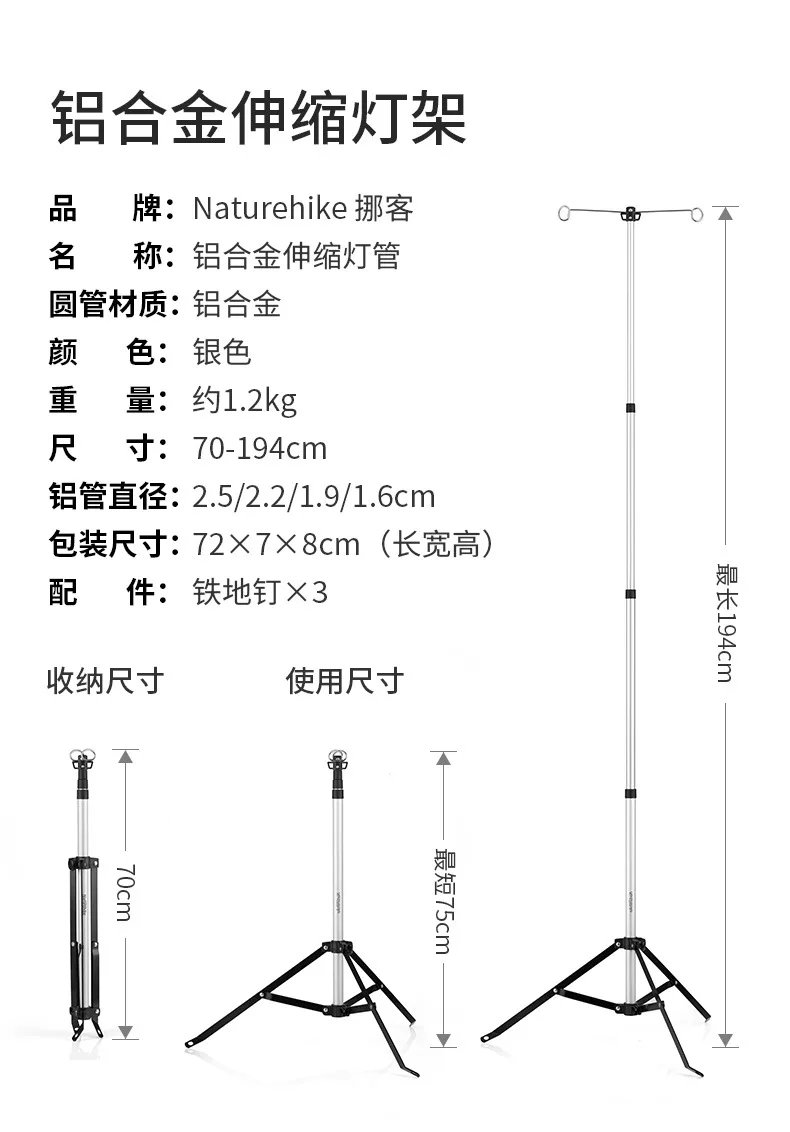 Naturehike outdoor Portable lamp holder aluminum alloy telescopic Light Tents Pole Accessories camp barbecue light holder pole