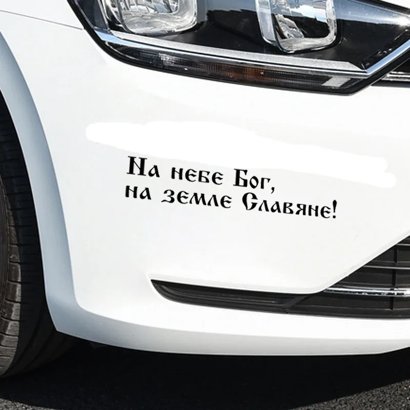 Автомобильные виниловые наклейки с буквами автомобильная пленка для авто новые