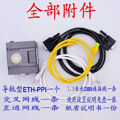 

DHL/EMS 2 Sets*ETH-PPI S7-200 Isolated Ethernet module adapter rail CP243i WIN CC for for Original P -g2