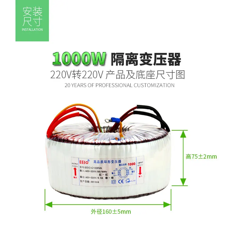 1000 Вт 220 В 220в1 Shengyuan изоляционный трансформатор, чем 1 низкочастотное Однофазное спасательное устройство для скалолазов трансформатор на заказ