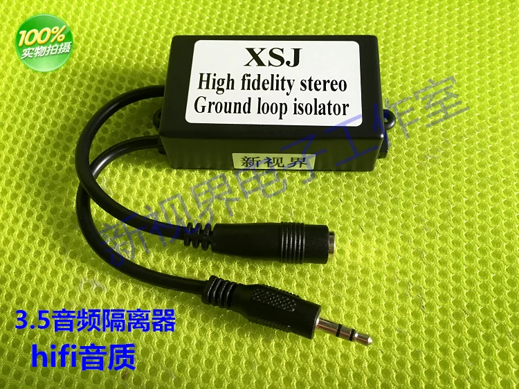 HiFi 3.5 audio isolator, current noise, common ground anti-interference device, noise elimination, noise reduction filter