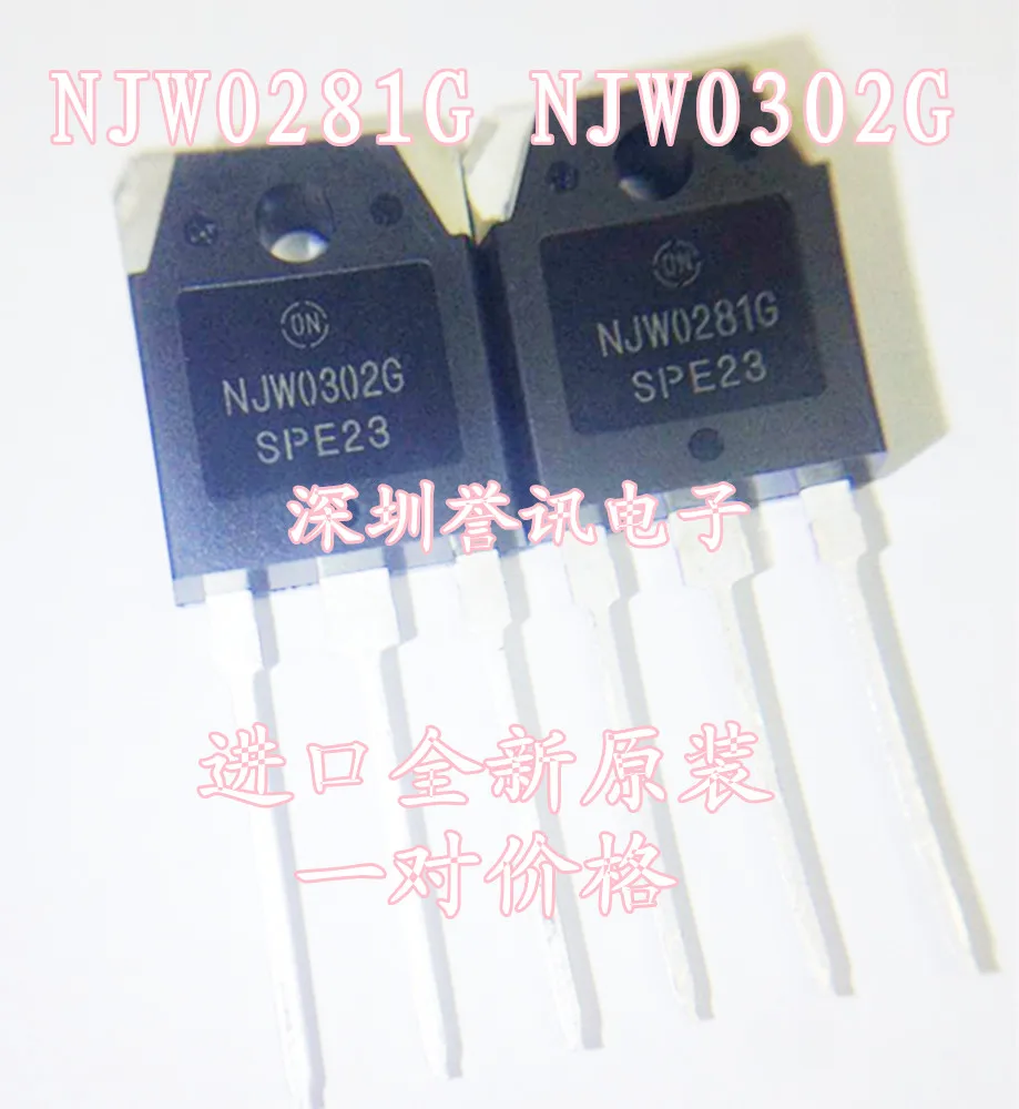 10 шт. = 5 пар (5 NJW0281G + NJW0302G ) NJW0281 NJW0302 Φ лучшее качество. | Электроника