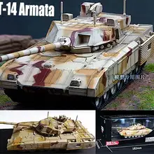 Россия T-14 Armata MBT пустынный камуфляж 1/72 Танк Panzerkampf Модель литья под давлением