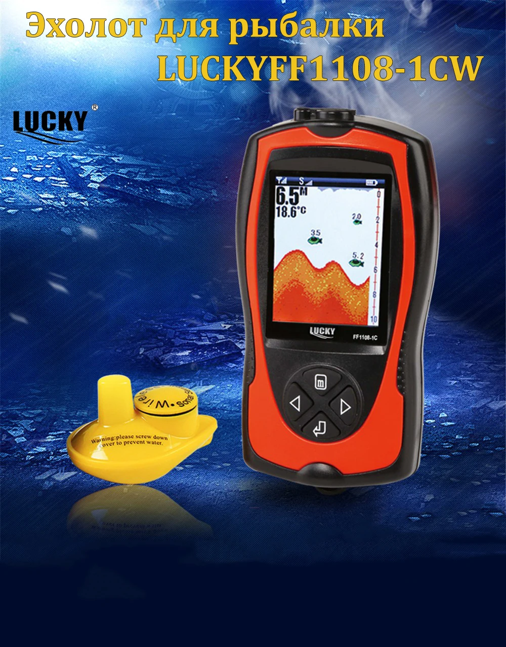 

FF1108-1CW LUCKY Colored Wireless Fish Finder Operational Range 100 m Rechargeable Battery Portable
