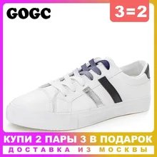 GOGC Women Sneakers Flat Shoes Women running shoes White Sneakers Women shoelaces Shoes slipony krasovki Woman canvas shoes G783