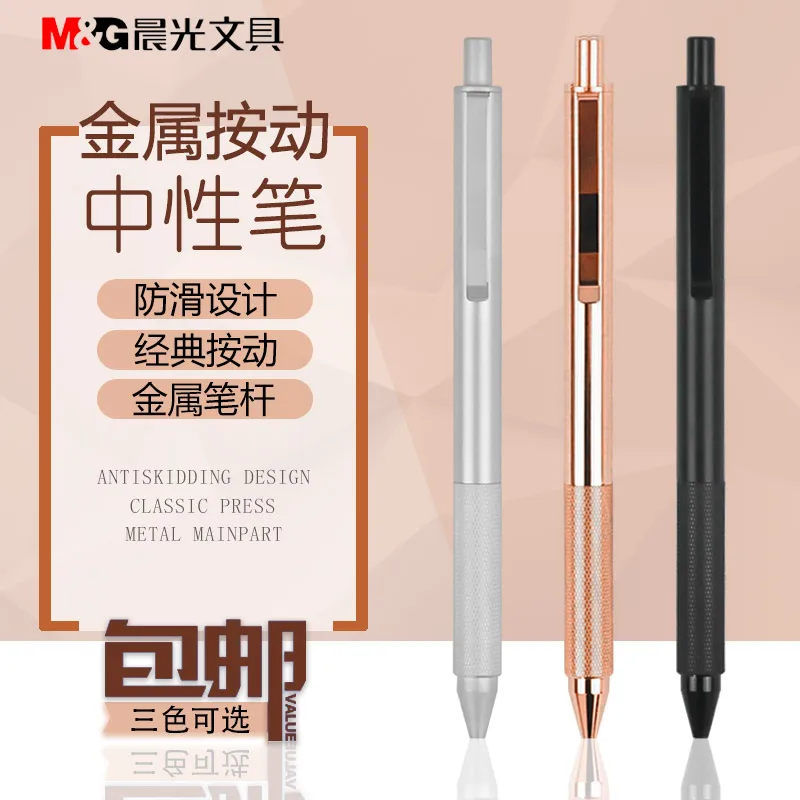 

M&G AGPY0604 Metal Rod Gel Pen 0.5 Signing Pen 1PCS