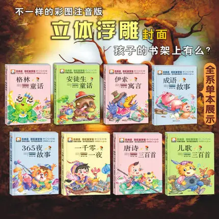 Книга для детей и в стиле пиньинь 8 шт./компл.|chinese story book|story bookchinese book |