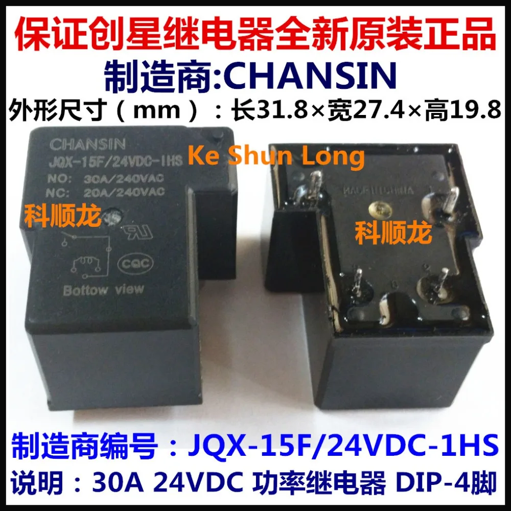 

100%Original New CHANSIN JQX-15F/24VDC-1HS JQX-15F-24VDC-1HS 4PINS 30A 24VDC Power Relay