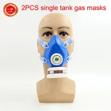 2 шт. YIHU газовая маска эффективный синий Углеродный фильтр для маски краска спрей пестициды силикагель классический выпуск защитная маска