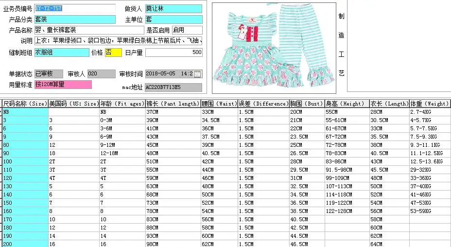 QQ20180509105649