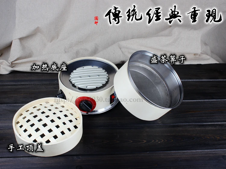 Тайвань чай разделение бытовой мини wake механизм чай выпечки машина ручной клетке Жареный Чай аромат экстрактор машина