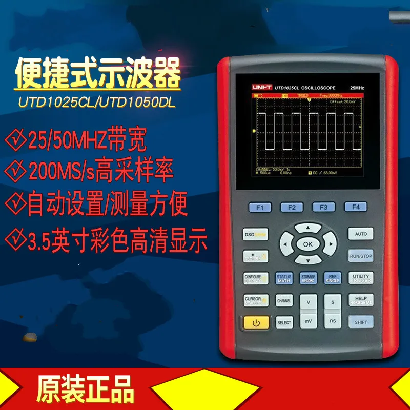 

UTD1025CL Digital Storage Oscilloscope Handheld Oscillograph Digital Automobile Repair Oscillograph