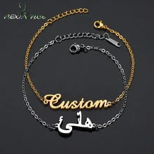 Nextvance пользовательский арабский именной браслет из нержавеющей стали ID персонализированные браслеты для женщин мужчин креативный подарок