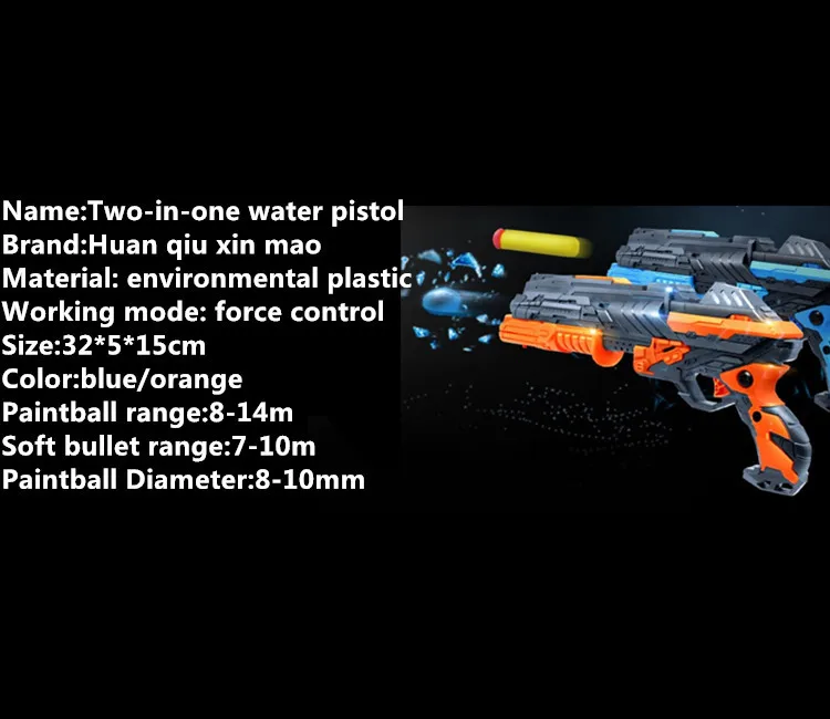 Покупка свет инфракрасный луч мягкая упругая игрушка пистолет Пейнтбольное оружие, Пистолет Мягкий пулевой пистолет водяной кристалл модель пистолеты