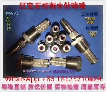 

needle ruby core orifice paper trimming nozzle,deckle edge trimming solid stream nozzle,0 degree spray nozzle