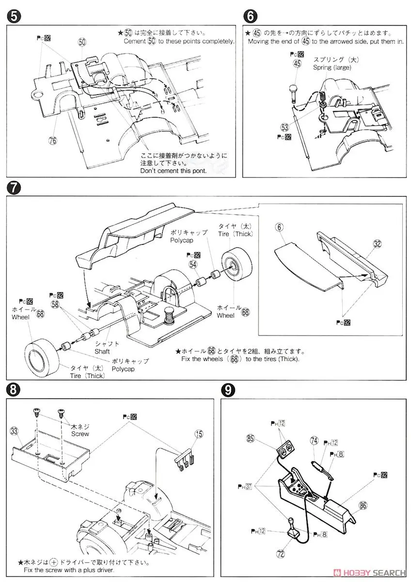 1/24 сборка автомобиля Модель GC10 SKYLINE 2000GT-R 71 05347