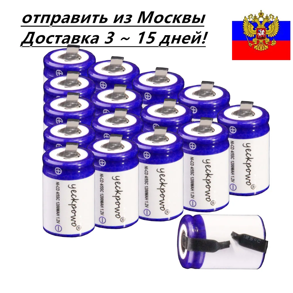 Yeckpowo 16 шт. 4/5 SC батареи 1200 мАч 1.2 В NiCd subc отвертка электродрель для Bosch Микита dewalt