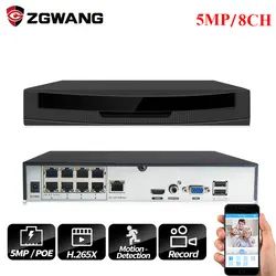 ZGWANG 8-канальный 5MP 4MP H.265X видеорегистратор POE NVR P2P ONVIF HD IP Камера сети видео регистратор App XMEYE