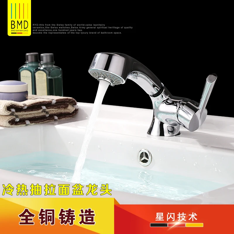 

Germany BMD genuine pull copper basin sink with hot and cold surface vegetable draw telescopic faucet