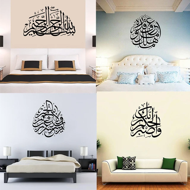 4 design special cost price popular islamic home decoration wall