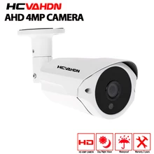 HCVAHDN HD SONY 3MP 4MP AHD камера видеонаблюдения в помещении Наружная камера водостойкая камера видеонаблюдения 40 м день ночное видение