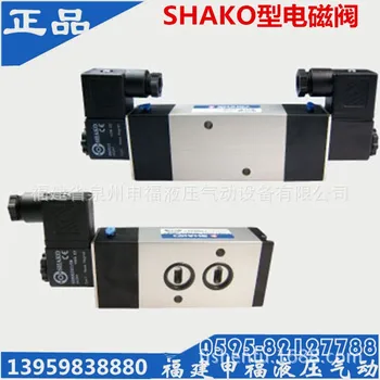 

Taiwan Shinkong SHAKO electromagnetic reversing valve CY520-02S/CY520-02D two-position five-way