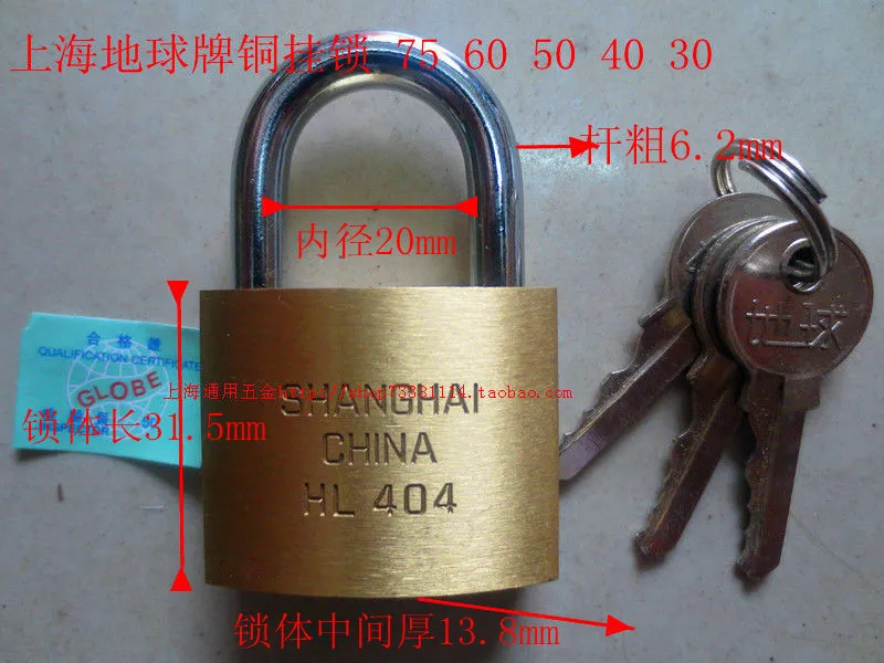 Shanghai Globe thick brass padlock small lock / lock HL403 / HL404