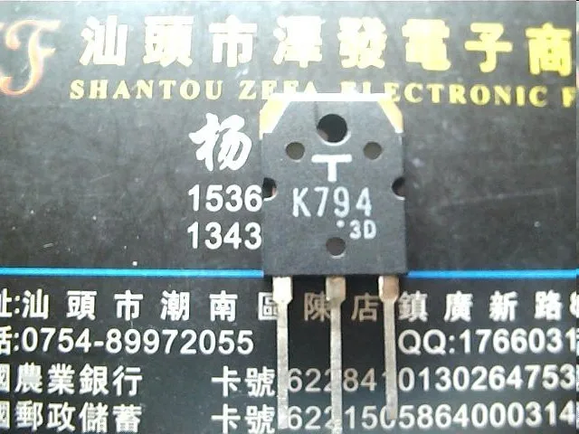2SK794 K794 900 В 5A 150 Вт |
