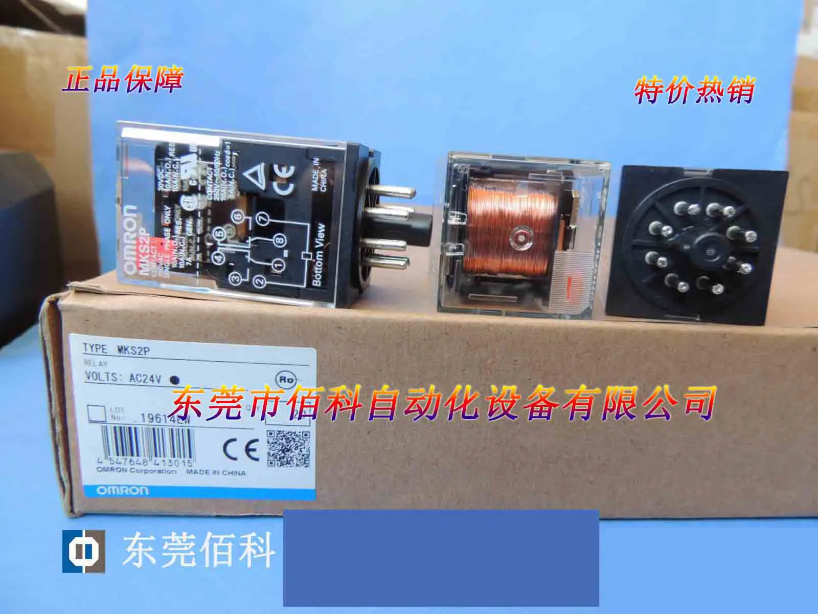 Новое реле MK2P-I/MKS2P AC24V | Электронные компоненты и принадлежности