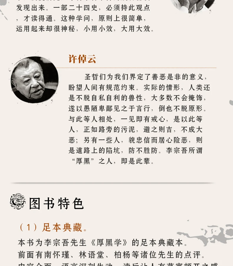 Livro de Teoria: o Famoso Local de Trabalho Livros para Adultos Novo Preto Grosso Negócio Interpessoal Psicologia Versão Chinesa 7 Material escolar e de escritório