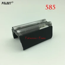 Сменный экран из фольги+ рамка 585 для B-RAUN бритва 4000 серии Flex control и двойной контроль